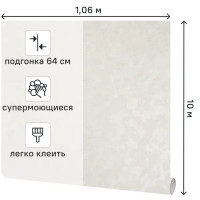 Обои флизелиновые Grandecolife Leticia бежевые 1.06 м GDR154026