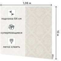Обои флизелиновые Grandecolife Leticia бежевые 1.06 м GDR154126
