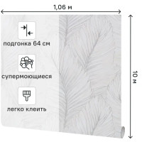 Обои флизелиновые Victoria Stenova Yalta бежевые 1.06 м VS287316