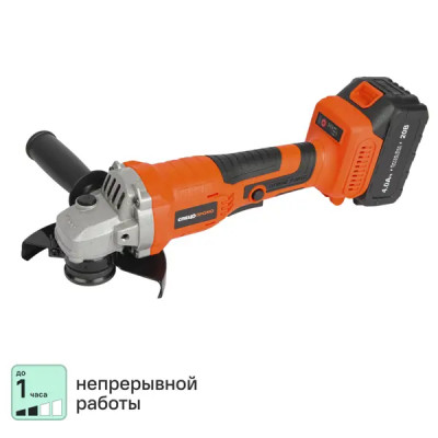 УШМ аккумуляторная Спец БШУ-20-ПБ, 20 В Li-ion 2x4 Ач