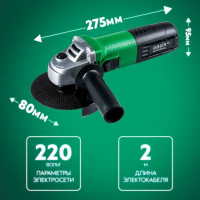 УШМ сетевая Oasis Eco AG-72/125/, 720 Вт, 125 мм