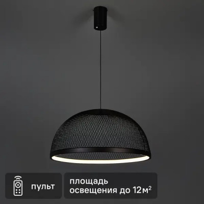 Светильник подвесной светодиодный Schaffner Aria 3585-250 BK с пультом д/у 12 м² регулируемый белый свет цвет черный