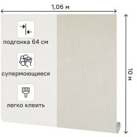 Обои флизелиновые Ateliero Tempo бежевые 1.06 м AT287256