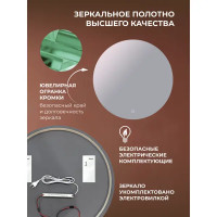 Зеркало для ванной Флоренция Лайт DSF60LT 60 см круглое с подсветкой