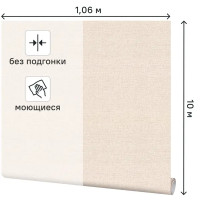 Обои флизелиновые Family Maris бежевые 1.06 м FM31085-21