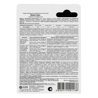 Стимулятор роста «Биостим Универсал» 0.25 мл