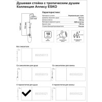 Душевая система Esko Annecy STS04 со смесителем 2 режима цвет хром