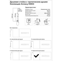 Душевая система Esko Annecy STS05 со смесителем 2 режима цвет хром