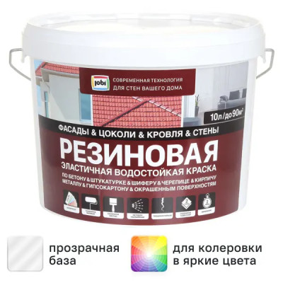 Краска резиновая Jobi трещиностойкая матовая прозрачная база C 10 л