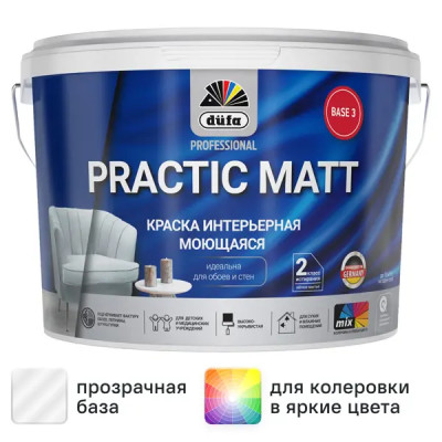 Краска для стен и потолков Dufa Prof Practic Matt матовая цвет прозрачный база Б3 2.5 л