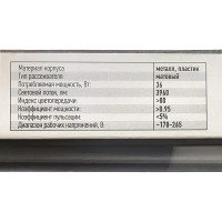 Светильник линейный светодиодный Эра SPO-531-B-40K-036 1200 мм 36 Вт нейтральный белый свет