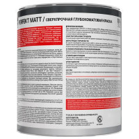 Краска для стен и потолков Dufa Perfekt Matt глубокоматовая цвет белый база Б1 0.9 л