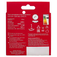 Лампа светодиодная Эра GX-12W-865-GX53 GX53 250 В 12 Вт круг 960 лм холодный белый свет