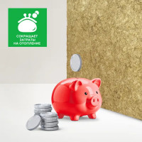 Утеплитель Технониколь Кровля и Стены 50 мм 8 плит 600x800 мм 3.84 м²