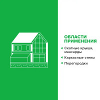 Утеплитель Технониколь Кровля и Стены 50 мм 8 плит 600x800 мм 3.84 м²