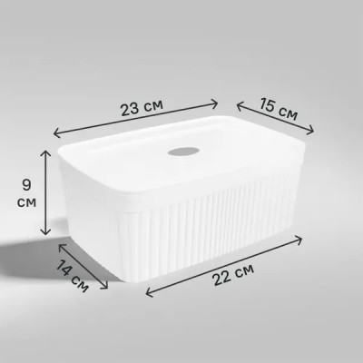 Лоток с крышкой для хранения Velvet 15x9x23 см полипропилен белый