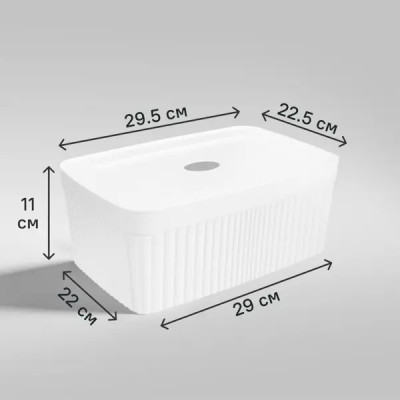 Лоток с крышкой для хранения Velvet 22.5x11x29.5 см полипропилен белый