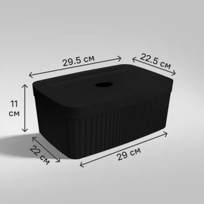 Лоток с крышкой для хранения Velvet 22.5x11x29.5 см полипропилен черный