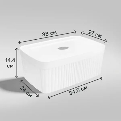 Лоток с крышкой для хранения Velvet 27x14.4x38 см полипропилен белый