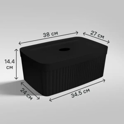 Лоток с крышкой для хранения Velvet 27x14.4x38 см полипропилен черный