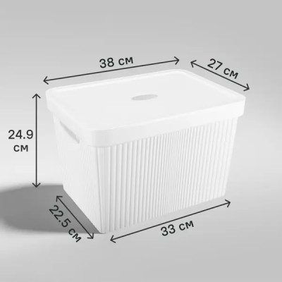 Лоток с крышкой для хранения Velvet 38x27x24.9 см полипропилен белый