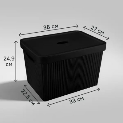 Лоток с крышкой для хранения Velvet 38x27x24.9 см полипропилен черный