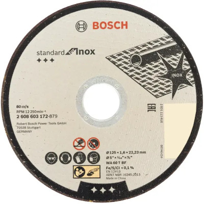 Диск отрезной по нержавеющей стали Bosch 2608603172 125x22.2x1.6 мм