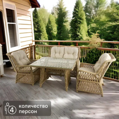 Набор садовой мебели Riviera искусственный ротанг/металл/стекло бежевый: диван стол и кресло 2 шт