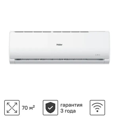 Сплит-система инверторная Haier TUNDRA AS24 TT5HRA/1U24TL5FRA охлаждение/обогрев Wi-Fi