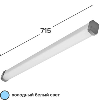 Светильник светодиодный 18W 865 230V IP65