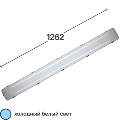 Светильник линейный светодиодный Wolta STD ДСП14-72-001-6К 1262 мм 72 Вт холодный белый свет