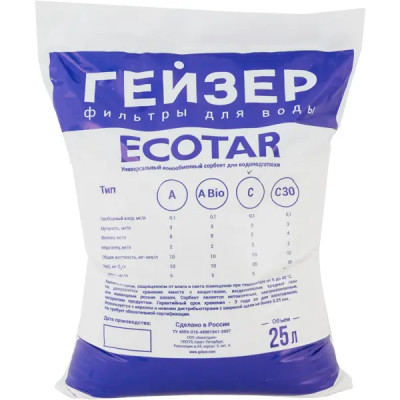 Засыпка Ecotar C для Гейзер AquaChief