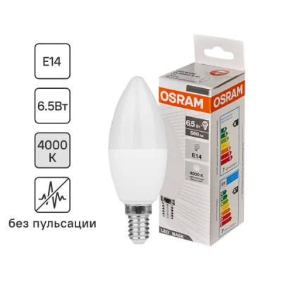 Лампа светодиодная Osram С35 E14 220-240 В 7 Вт свеча матовая 560 лм нейтральный белый свет