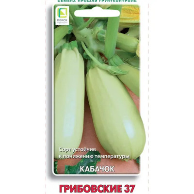 Семена овощей Поиск кабачок Грибовские 37 12 шт.