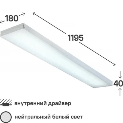 Светильник светодиодный Эра SPO-920 32 Вт 1195x180 мм 4000 К IP20