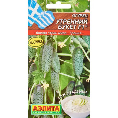 Семена овощей Аэлита огурец Утренний букет F1, 10 шт.