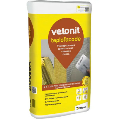 Штукатурно-клеевая смесь для теплоизоляции Vetonit Теплофасад 20 кг