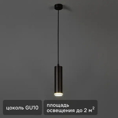 Люстра подвесная PL19 1 лампа 2 м² цвет черный