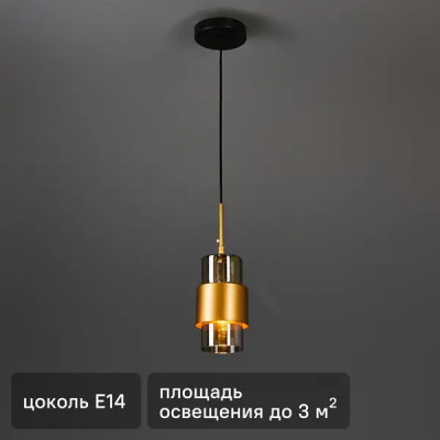 Светильник подвесной Hurricane 1169/1S 1 лампа 3 м² цвет серый