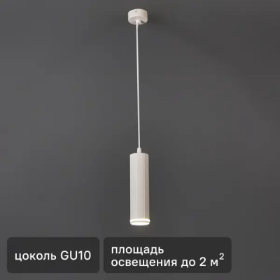 Люстра подвесная PL19 1 лампа 2 м² цвет белый