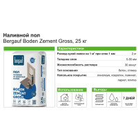 Наливной пол Bergauf Boden Zement Gross 25 кг