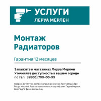 Радиатор Rifar Alum 200/90 алюминий 8 секций боковое подключение цвет белый