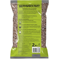 Вермикулит «БиоМастер» 2л