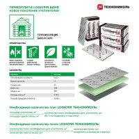 Теплоизоляционная PIR-плита 50 мм Logicpir Баня 585x1185 мм 0.693 м²