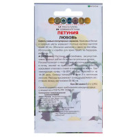 Семена цветов Петуния Любовь смесь окрасок Поиск