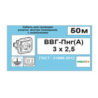 Кабель Камит ВВГпнг(A) 3x2.5 мм 50 м ГОСТ цвет черный