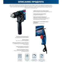 Дрель ударная сетевая Bosch Professional GSB 13 RE, 600 Вт