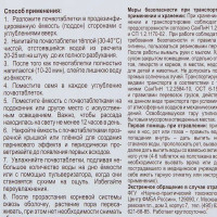 Почвотаблетки 3D для цветов, 10 шт.