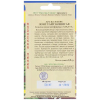 Семена Лук на зелень «Лонг уайт кошигая»