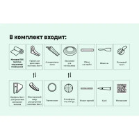Комплект натяжного потолка «Своими руками» №12 белый матовый 2.8x3 м